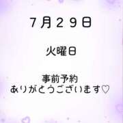 ヒメ日記 2025/07/27 17:01 投稿 めぐ モアグループ熊谷人妻花壇