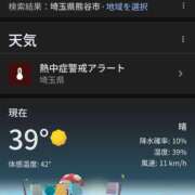 ヒメ日記 2025/08/05 16:31 投稿 めぐ モアグループ熊谷人妻花壇