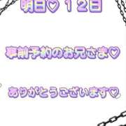 ヒメ日記 2025/08/11 23:51 投稿 めぐ モアグループ熊谷人妻花壇