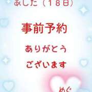 ヒメ日記 2025/08/17 21:48 投稿 めぐ モアグループ熊谷人妻花壇