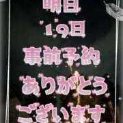 ヒメ日記 2025/08/18 21:41 投稿 めぐ モアグループ熊谷人妻花壇