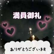 ヒメ日記 2025/08/19 22:46 投稿 めぐ モアグループ熊谷人妻花壇