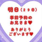 ヒメ日記 2025/08/28 23:39 投稿 めぐ モアグループ熊谷人妻花壇