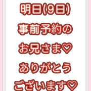 ヒメ日記 2025/09/08 22:14 投稿 めぐ モアグループ熊谷人妻花壇
