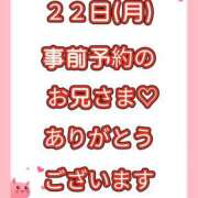 ヒメ日記 2025/09/21 21:51 投稿 めぐ モアグループ熊谷人妻花壇