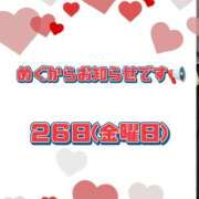 ヒメ日記 2025/09/24 11:01 投稿 めぐ モアグループ熊谷人妻花壇