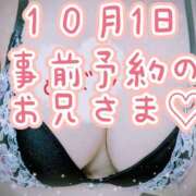 ヒメ日記 2025/09/30 22:47 投稿 めぐ モアグループ熊谷人妻花壇