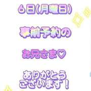 ヒメ日記 2025/10/05 22:42 投稿 めぐ モアグループ熊谷人妻花壇