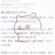 ヒメ日記 2025/10/05 22:29 投稿 もみじ JAPAN CLUB BUNNY LOUNGE