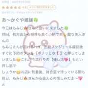 ヒメ日記 2025/10/06 01:22 投稿 もみじ JAPAN CLUB BUNNY LOUNGE