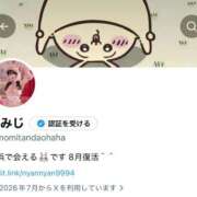 ヒメ日記 2026/07/18 08:03 投稿 もみじ JAPAN CLUB BUNNY LOUNGE