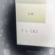 ヒメ日記 2026/02/11 15:42 投稿 そら あふたーすくーる本店