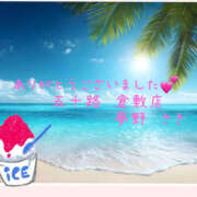 ヒメ日記 2025/08/21 23:14 投稿 夢野さき 五十路マダム愛されたい熟女たち 倉敷店（カサブランカグループ）