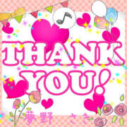 ヒメ日記 2025/09/25 22:00 投稿 夢野さき 五十路マダム愛されたい熟女たち 倉敷店（カサブランカグループ）