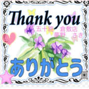 ヒメ日記 2025/10/04 15:16 投稿 夢野さき 五十路マダム愛されたい熟女たち 倉敷店（カサブランカグループ）