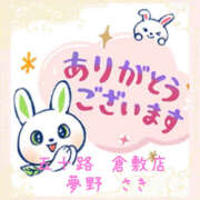 ヒメ日記 2025/10/11 22:42 投稿 夢野さき 五十路マダム愛されたい熟女たち 倉敷店（カサブランカグループ）