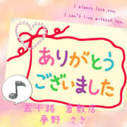 ヒメ日記 2025/10/15 23:38 投稿 夢野さき 五十路マダム愛されたい熟女たち 倉敷店（カサブランカグループ）