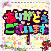 ヒメ日記 2025/11/16 00:22 投稿 夢野さき 五十路マダム愛されたい熟女たち 倉敷店（カサブランカグループ）