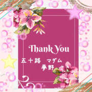 夢野さき 11/29（土）10時のF様 五十路マダム愛されたい熟女たち 倉敷店（カサブランカグループ）