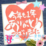 ヒメ日記 2025/12/31 23:16 投稿 夢野さき 五十路マダム愛されたい熟女たち 倉敷店（カサブランカグループ）