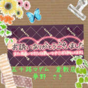 ヒメ日記 2026/01/11 17:44 投稿 夢野さき 五十路マダム愛されたい熟女たち 倉敷店（カサブランカグループ）