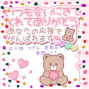 ヒメ日記 2026/01/11 18:18 投稿 夢野さき 五十路マダム愛されたい熟女たち 倉敷店（カサブランカグループ）