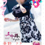 ヒメ日記 2026/06/14 11:44 投稿 夢野さき 五十路マダム愛されたい熟女たち 倉敷店（カサブランカグループ）
