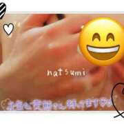 ヒメ日記 2025/11/17 16:58 投稿 なつみ エロ過ぎる奥様　小田原店