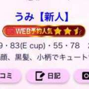 ヒメ日記 2025/07/15 19:27 投稿 うみ【新人】 LOVE MISSILE（ラブミサイル）