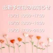 ヒメ日記 2025/10/20 09:50 投稿 綾瀬 るり メルビス＆アトリアーナ