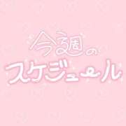 アリス 今週の出勤予定 天使のゆびさき 船橋店(カサブランカグループ)