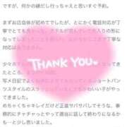 ヒメ日記 2025/09/16 14:51 投稿 さら バカンス学園　谷九校