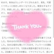 ヒメ日記 2025/10/08 20:40 投稿 さら バカンス学園　谷九校