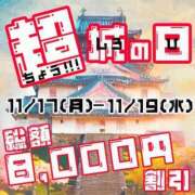 ヒメ日記 2025/11/16 17:17 投稿 このは 川崎人妻城