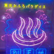 ヒメ日記 2025/10/10 14:40 投稿 あいな Lip Trip