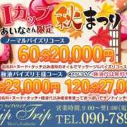 ヒメ日記 2025/11/14 12:57 投稿 あいな Lip Trip