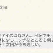 ヒメ日記 2025/09/22 07:59 投稿 はな エロティックマッサージ 新橋