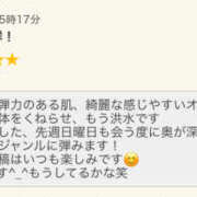 ヒメ日記 2025/10/02 12:53 投稿 はな エロティックマッサージ 新橋