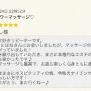ヒメ日記 2025/11/27 00:06 投稿 はな エロティックマッサージ 新橋