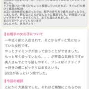 ヒメ日記 2026/04/17 09:39 投稿 はな エロティックマッサージ 新橋