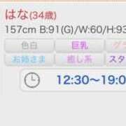 ヒメ日記 2026/08/15 20:37 投稿 はな エロティックマッサージ 新橋
