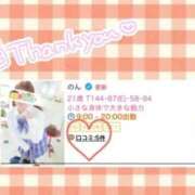 ヒメ日記 2025/09/20 16:20 投稿 のん 電車ごっこ