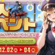 ヒメ日記 2025/11/30 21:24 投稿 のん 電車ごっこ