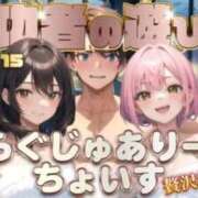 ヒメ日記 2026/01/11 21:10 投稿 のん 電車ごっこ