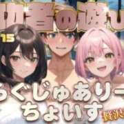 ヒメ日記 2026/01/13 10:37 投稿 のん 電車ごっこ