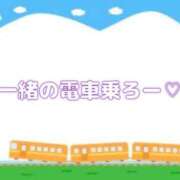 ヒメ日記 2026/03/27 09:20 投稿 のん 電車ごっこ