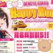 ヒメ日記 2026/05/25 09:40 投稿 のん 電車ごっこ