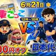 ヒメ日記 2026/06/20 10:59 投稿 のん 電車ごっこ
