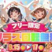 ヒメ日記 2026/09/14 15:20 投稿 のん 電車ごっこ