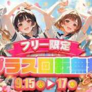 ヒメ日記 2026/09/15 09:04 投稿 のん 電車ごっこ